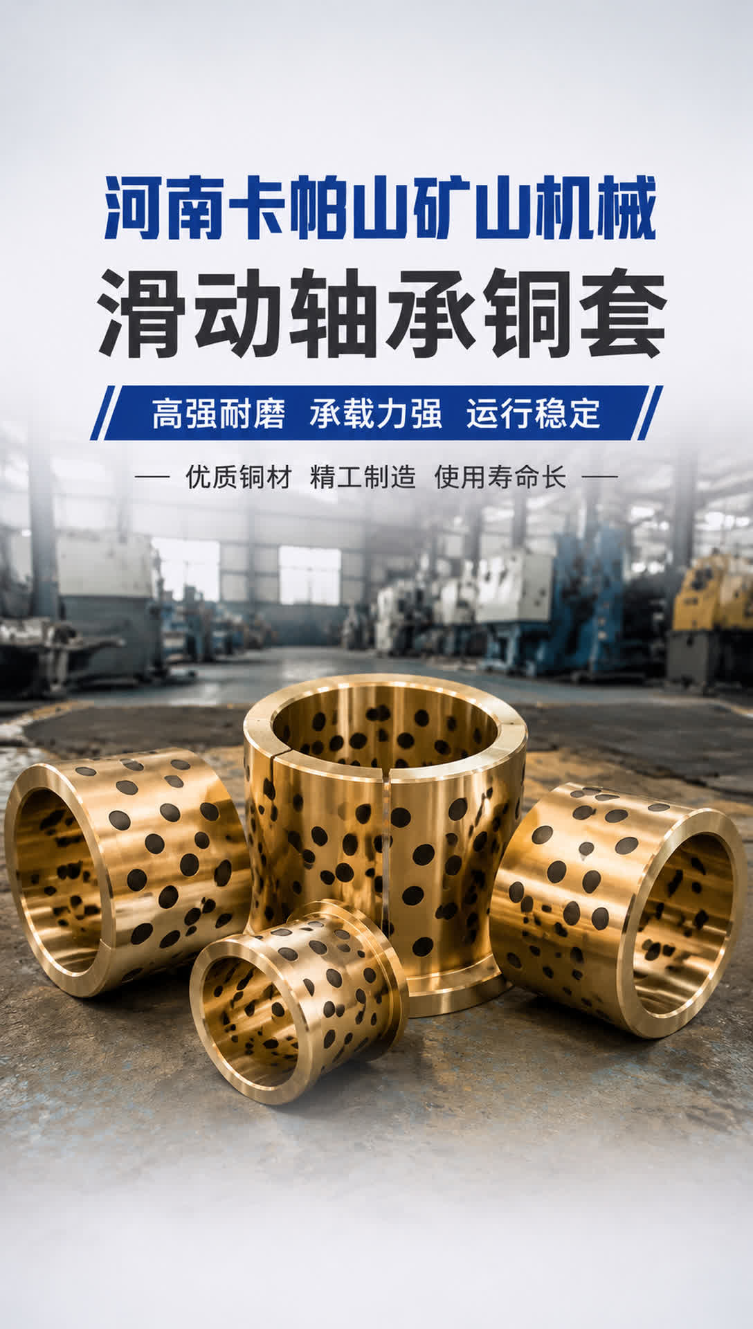 南宁盾构机铜驱动环