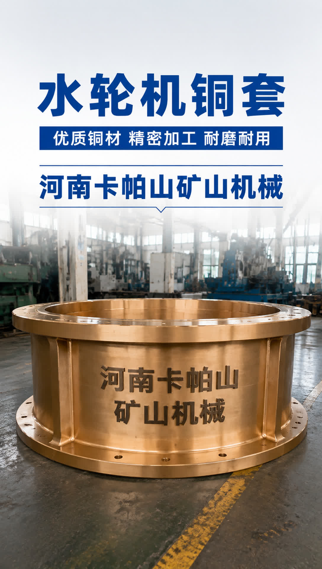 哈密铜滑板