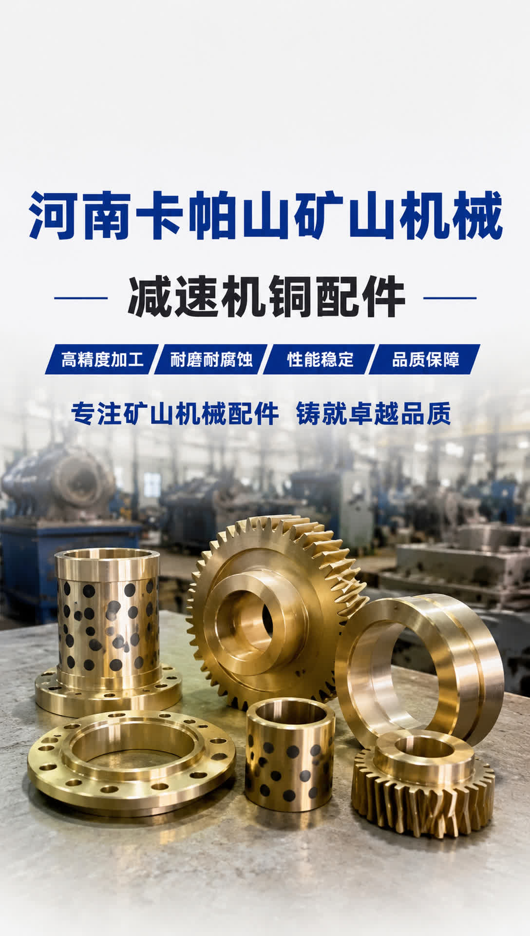 阿坝液压系统铜耐磨件