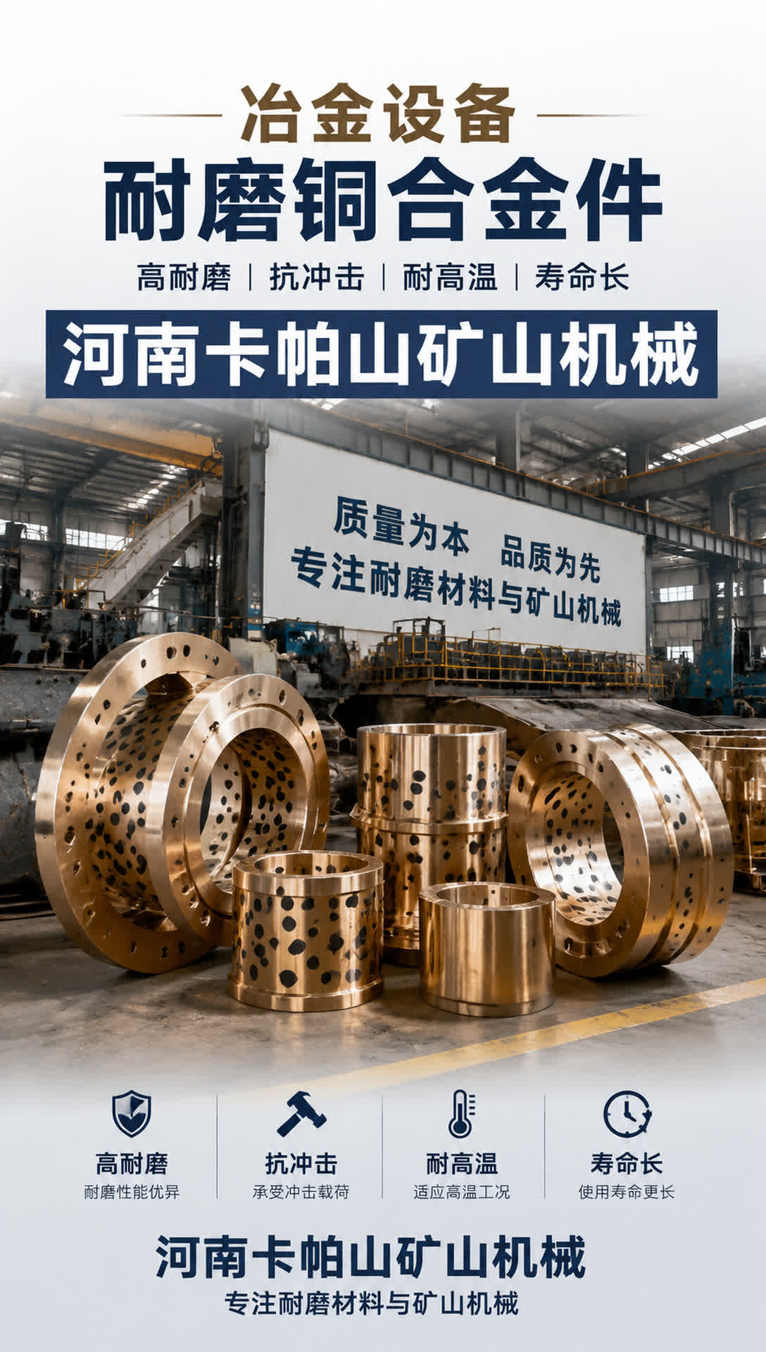 大连铜导向板