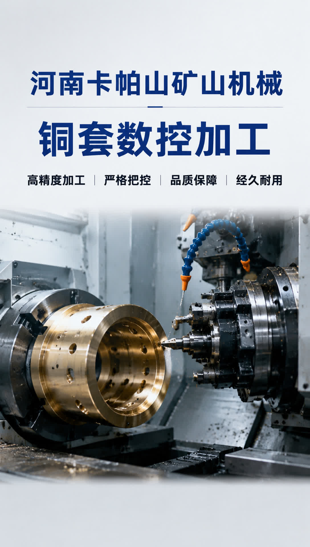 白城剖分铜瓦