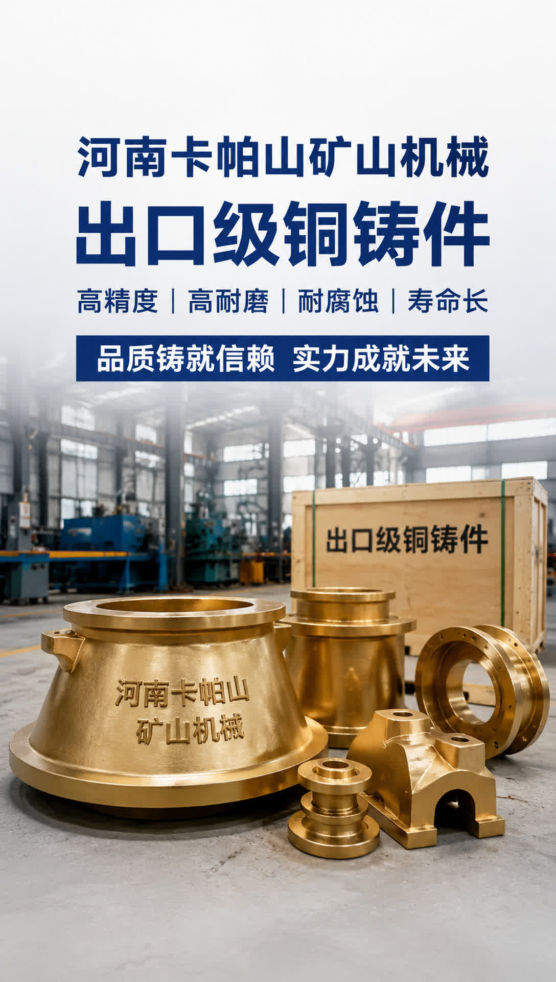 黑河圆锥破碎机铜套