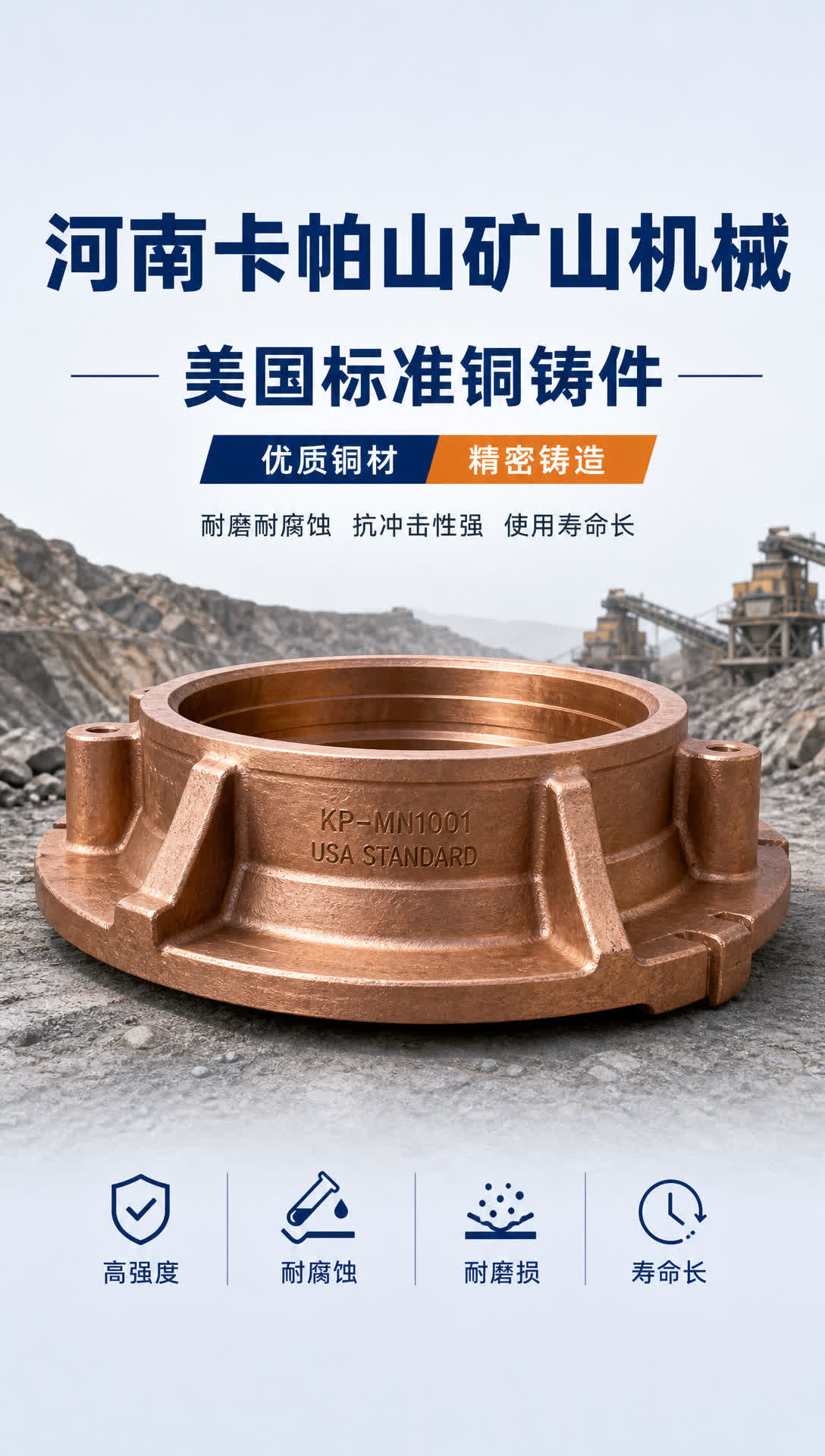 河源水电铜螺母