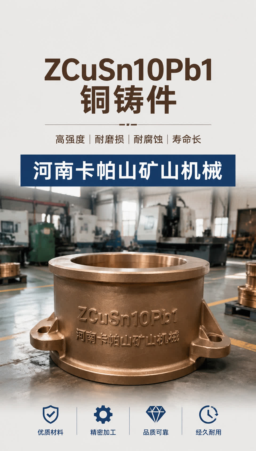 绍兴铜套