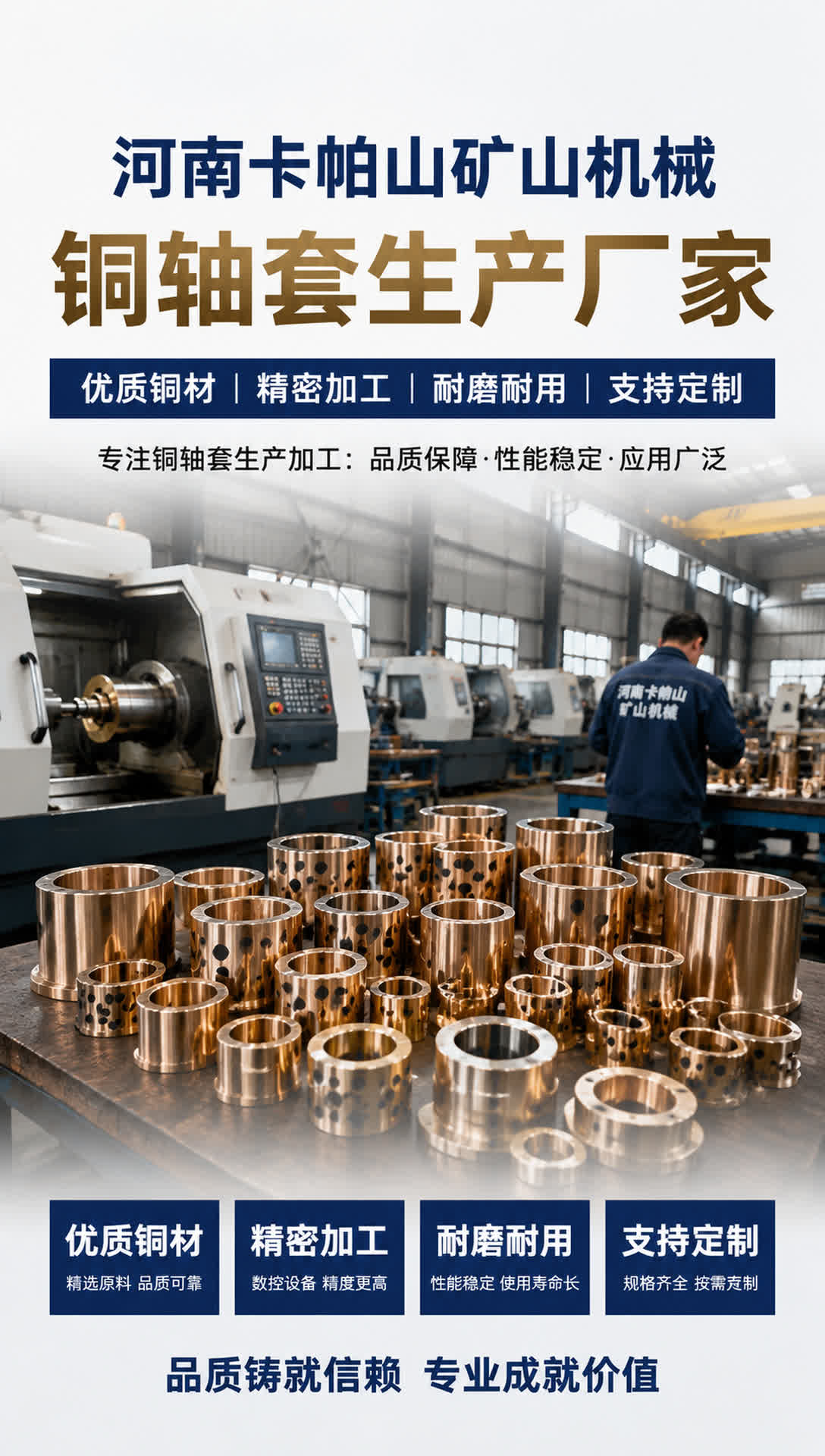 白城铜瓦