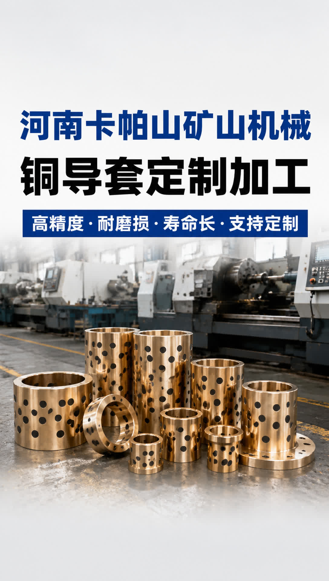 日照盾构机铜耐磨板