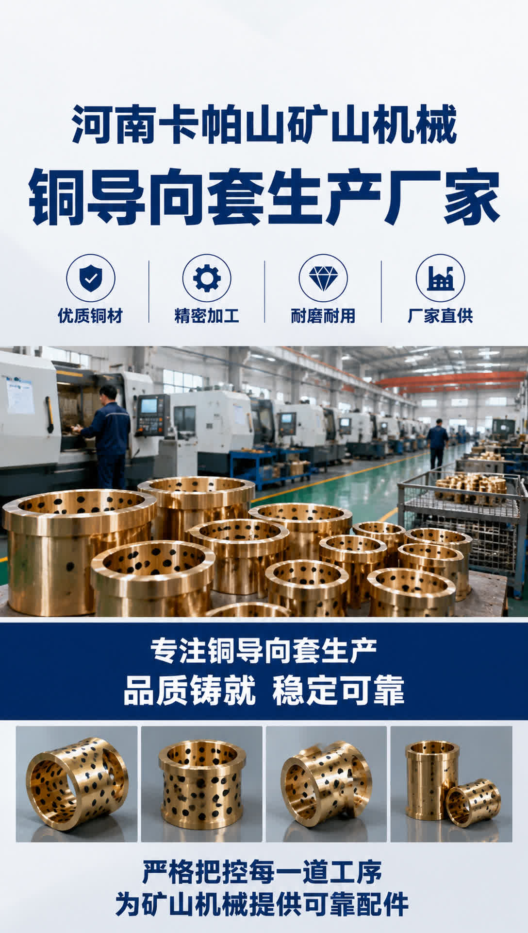 盐城液压缸铜套