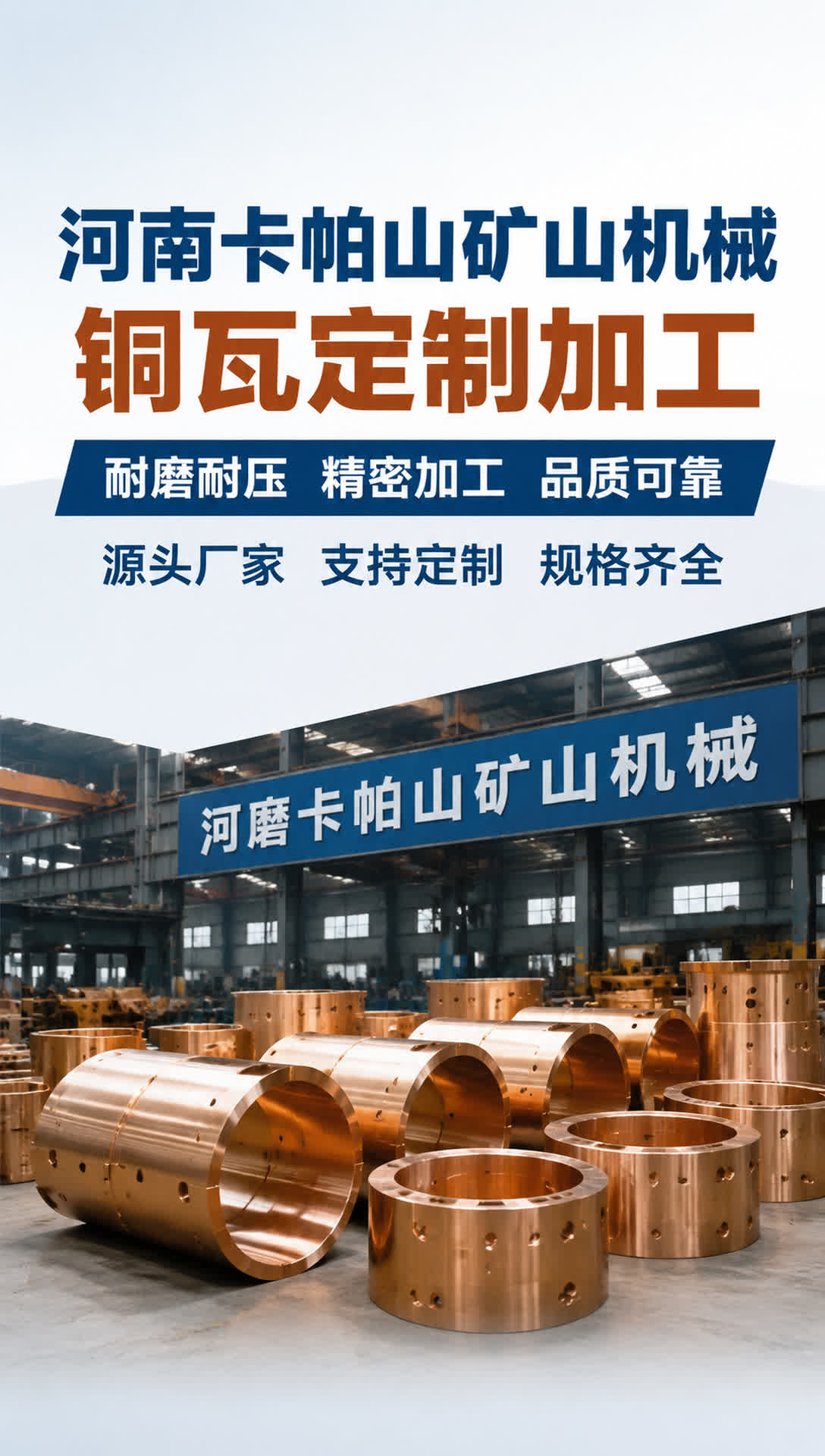 怒江TBM铜滑道