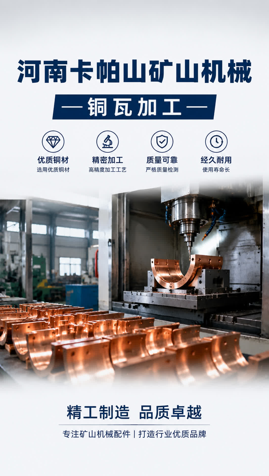 黑河水电铜衬套